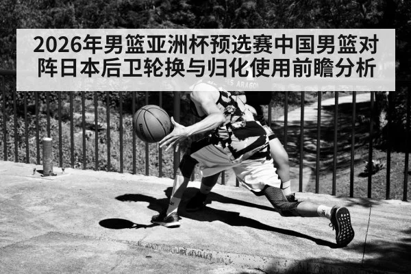 basketball point guard dribbling